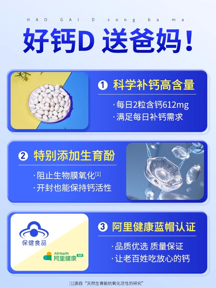 钙片液体钙中老年人腿抽筋腰腿疼骨质疏松补钙成人官方旗舰店正品