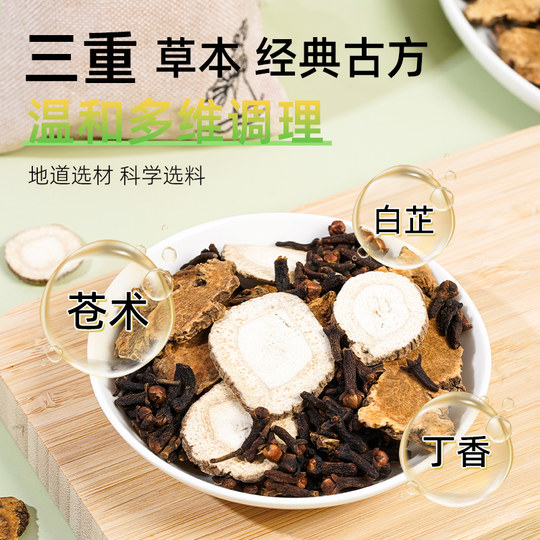 Bolsitas de atractylodes, angélica y clavo para cuidar el bazo y el estómago, calmando los nervios, ayudando al sueño, calmando el hígado y aliviando la depresión, bolsitas de aromaterapia para dormir para niños