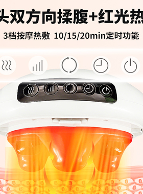 调理肠胃全自动揉腹仪揉肚子神器