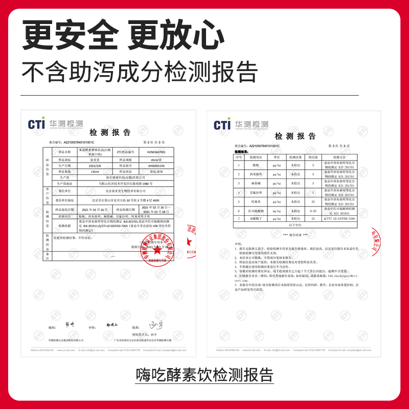 姿美堂嗨吃酵素饮品植物果蔬孝素白芸豆非果冻粉益生菌元官旗正品 - 图2