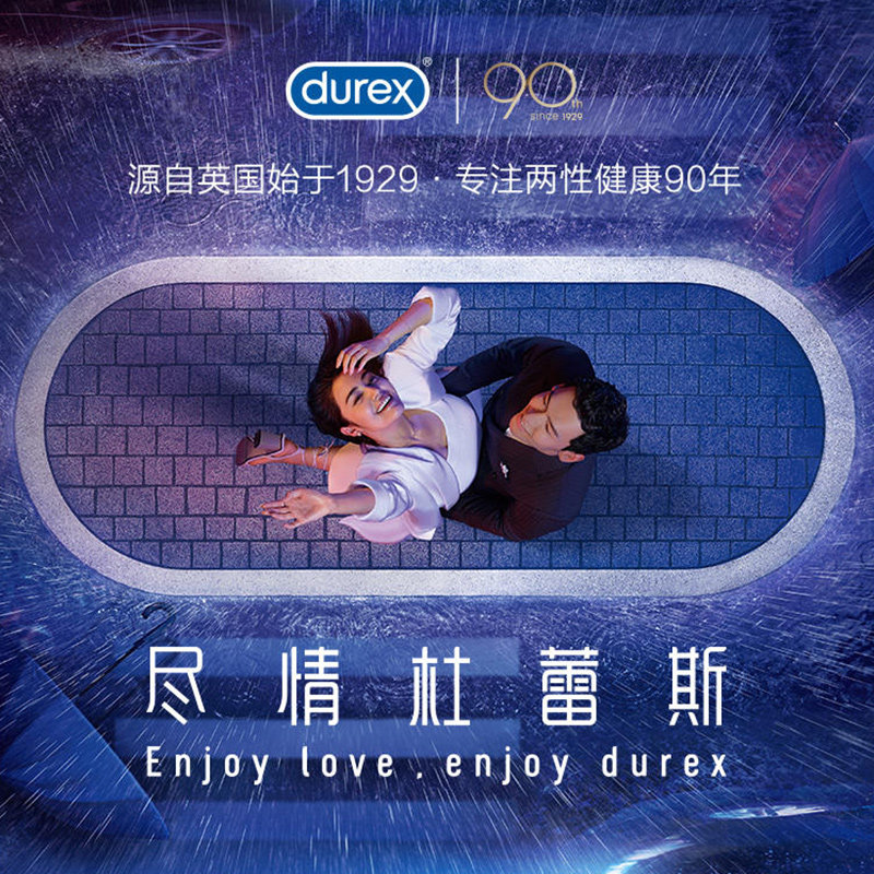  阿里健康大药房避孕套