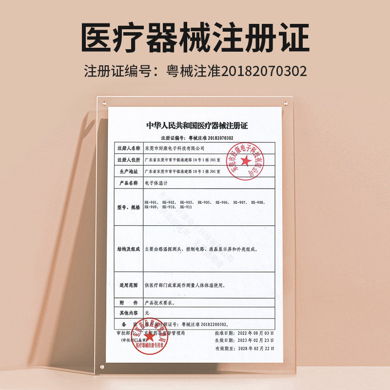 申基医药电子体温计家用精准医用温度计测人体温儿童婴儿成人通用