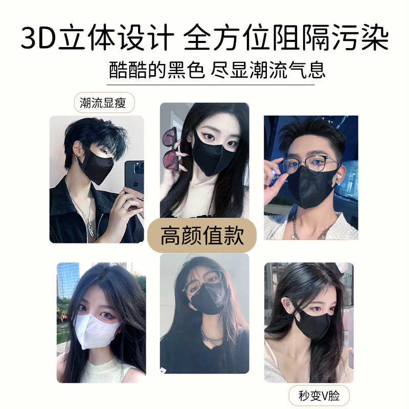 医用黑色口罩3d立体一次性医疗三层女高颜值明星同款薄款男潮夏薄-图0