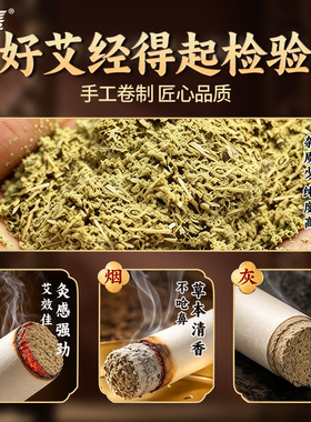 艾条雷火灸香薰艾条正品官方旗舰店十年陈艾柱无烟家用中医院专用