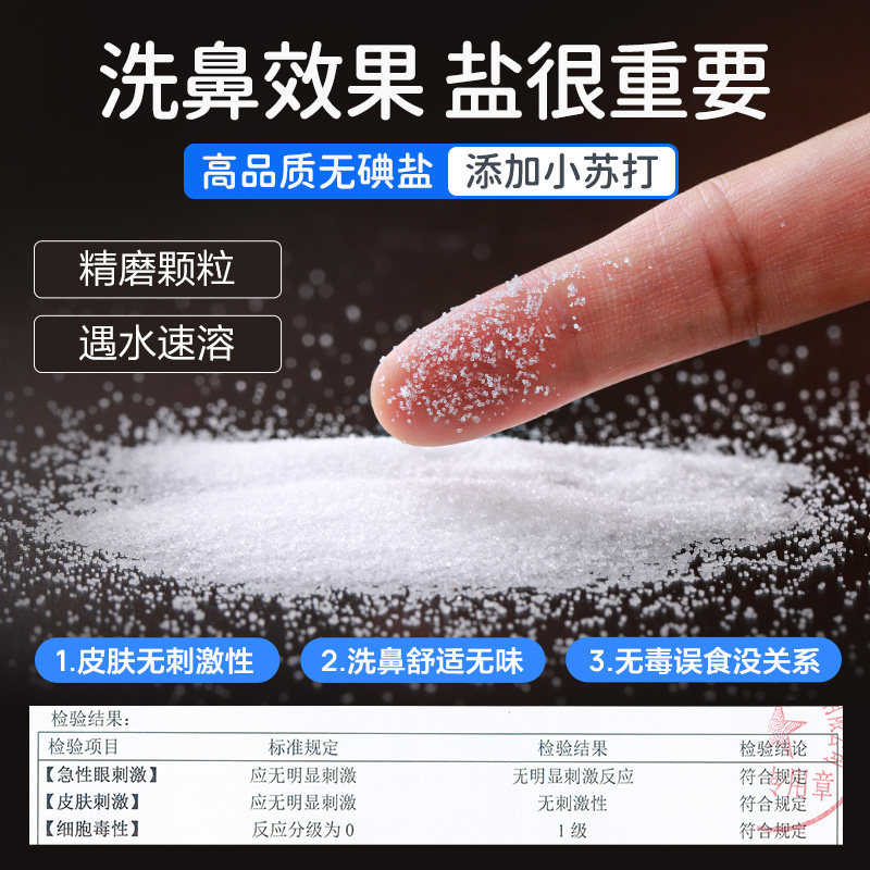 可孚洗鼻盐专用海盐水洗鼻子儿童大人鼻窦炎过敏生理性鼻炎洗鼻器_虎窝淘