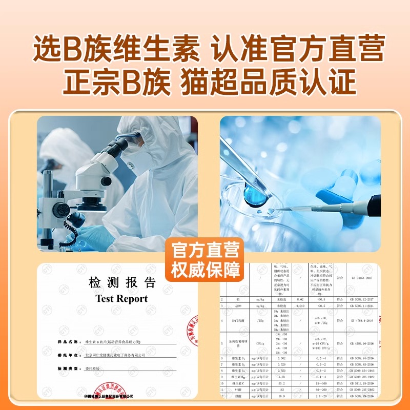  阿里健康大药房维生素/复合维生素