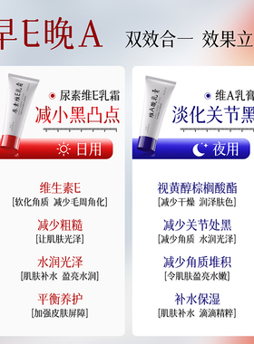 维a酸乳胶膏和尿素维e乳霜淡化黑色素沉淀维生素va酸乳软膏ve