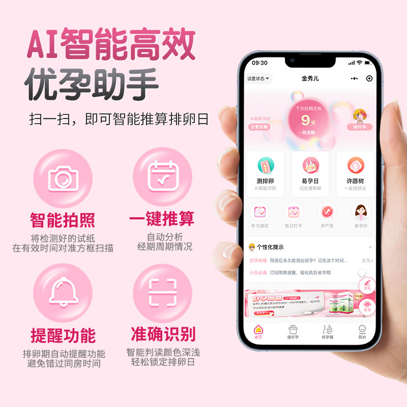 金秀儿排卵试纸 阿里健康大药房排卵卡笔/排卵检测仪