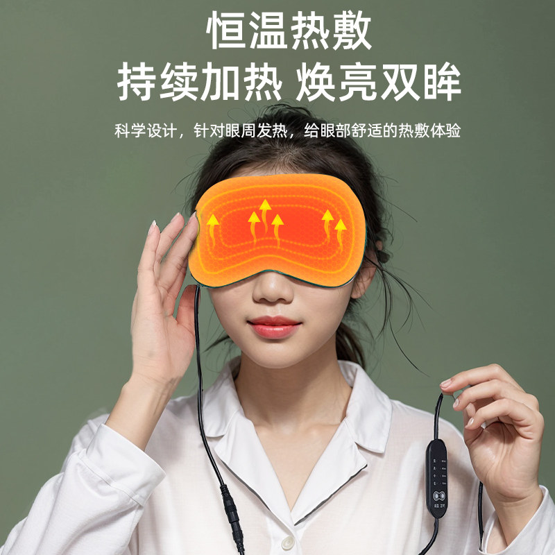 中药热敷蒸汽眼罩缓解眼干涩疲劳睡眠遮光电加热专用成人学生护眼,淘宝优惠券,粉丝福利购,淘宝优惠卷
