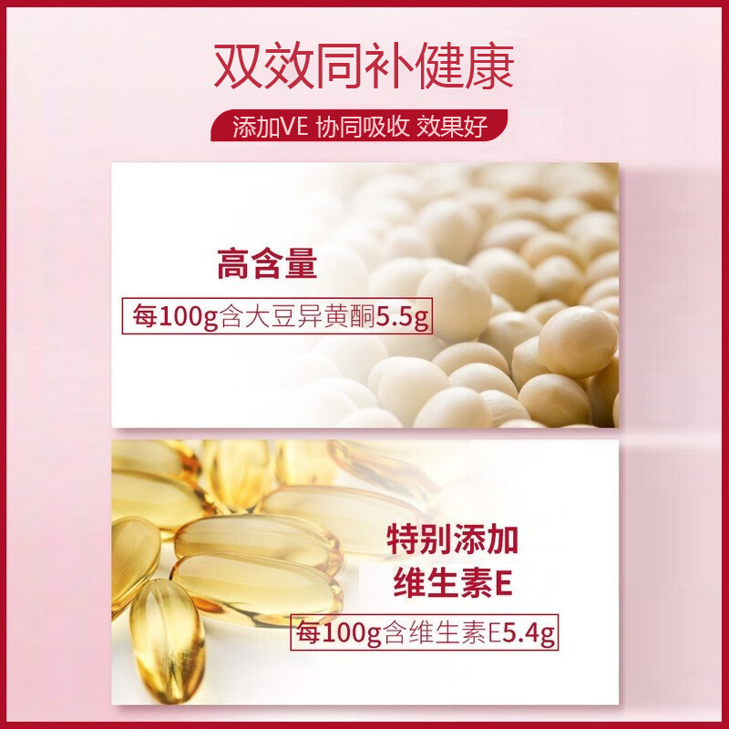 仁和大豆异黄酮维生素E植物雌激素增强免疫力女性调理营养保健品,淘宝优惠券,粉丝福利购,淘宝优惠卷