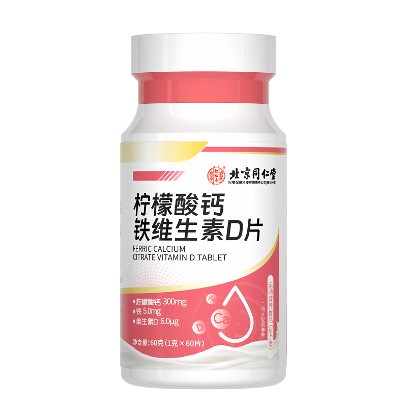 北京同仁钙片女性补钙孕妇成年大学生骨质疏松柠檬酸钙非进口 - 图0