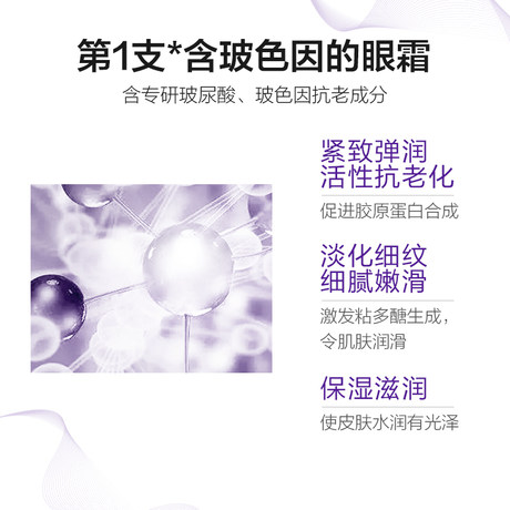 loreal purple iron eye cream