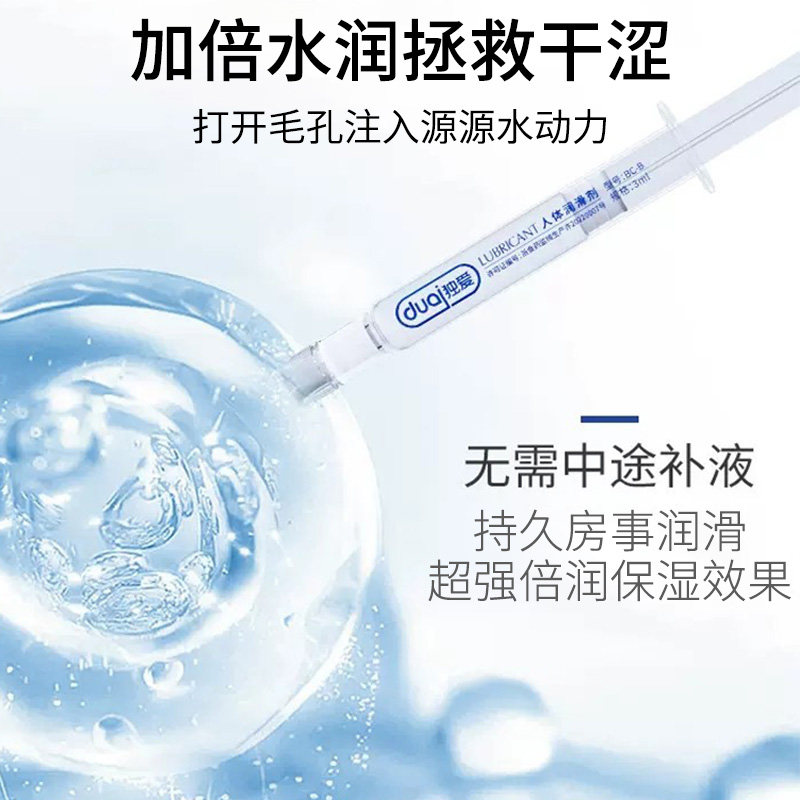 注入式医用润滑油人体液剂夫妻用品分装rpg男女性阴道高朝水干涩,淘宝优惠券,粉丝福利购,淘宝优惠卷