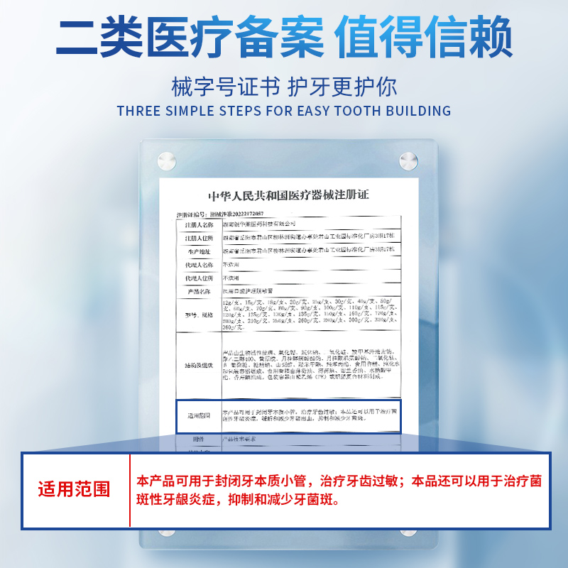 亿普医用口腔护理脱敏膏治疗牙齿抗过敏炎症牙龈萎缩减少牙菌斑 - 图3