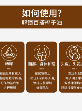 JEM/绝密分馏椰子油基础推拿按摩精油护肤身体油分流发热旗舰店