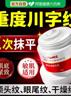 眉间川字纹消除神器非贴额头重度皱纹抬头纹凹陷填充睡觉专用男女