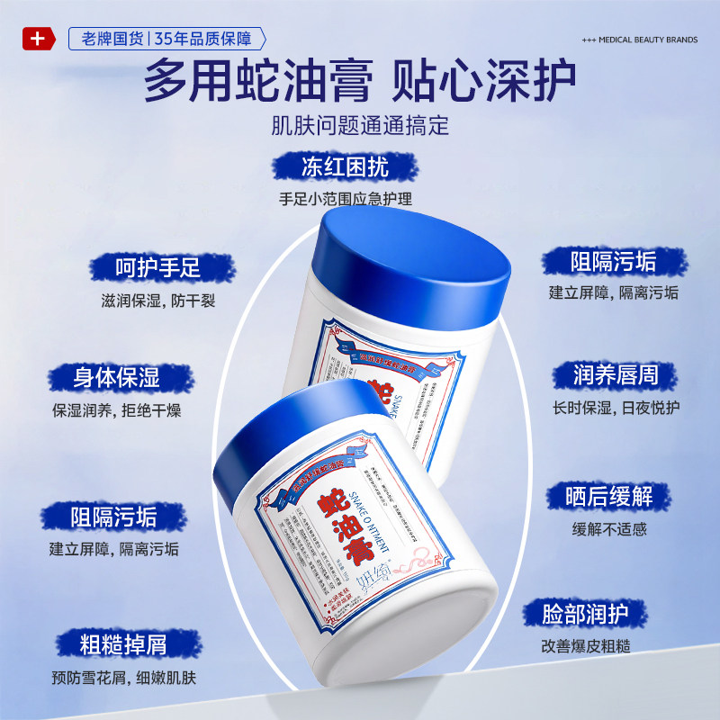 蛇油膏手脚干裂开裂止痒护手霜专治脚后跟脚裂手足部皲裂膏护足霜,淘宝优惠券,粉丝福利购,淘宝优惠卷