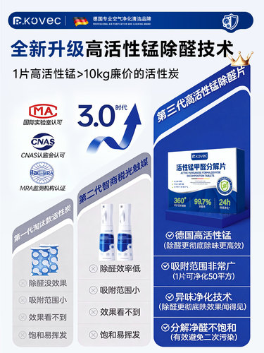 活性锰分解片除甲醛新房家用清除剂炭包甲醛神器急入住强力分解毡 - 图3