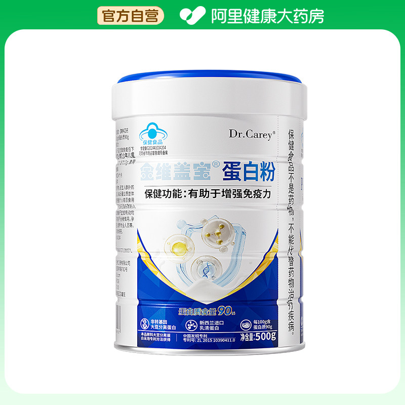 手术后恢复营养品无糖进口蛋白粉中老年人增强免疫力提高抵抗力的,淘宝优惠券,粉丝福利购,淘宝优惠卷