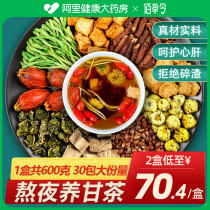 Chrysanthemum Medlar Semen Cassiae Health Care Decisive Tea Official Flagship Store Stay of Night Lever Liver Non-Nourishing Liver and Eye Eye Protection