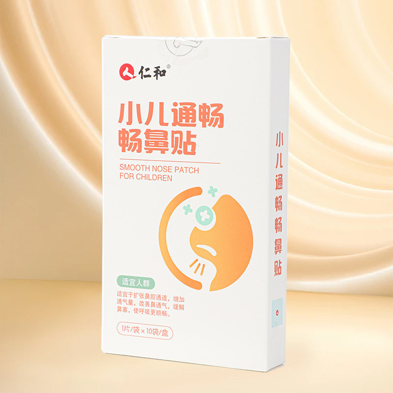 仁和畅鼻通气鼻贴鼻塞通鼻神器儿童感冒过敏性鼻畅炎贴打鼾鼻通贴,淘宝优惠券,粉丝福利购,淘宝优惠卷