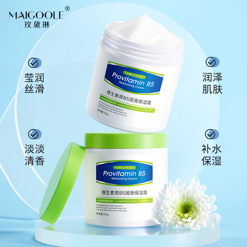 维生素b5大白罐面霜保湿滋润补水秋冬季干皮男女士正品官方旗舰店,淘宝优惠券,粉丝福利购,淘宝优惠卷