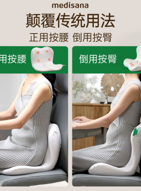 德国腰椎间盘腰臀部按摩神器