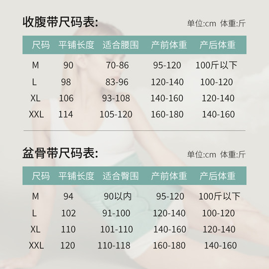 Postpartum styling and abdominal slimming belt