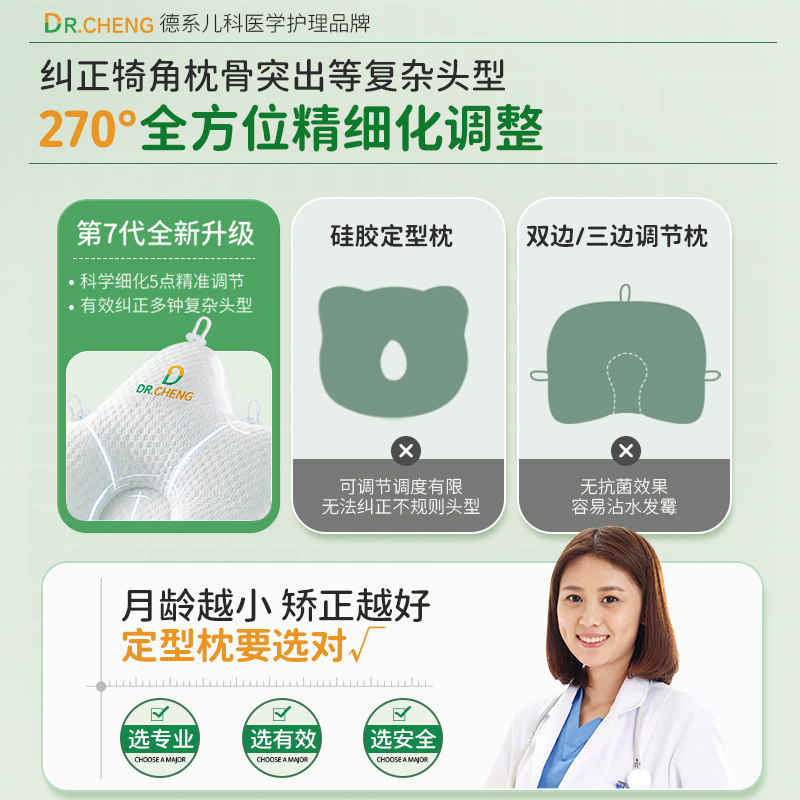 婴儿枕头定型枕宝宝0到6个月以上新生幼儿睡矫纠正头型防偏头神器,淘宝优惠券,粉丝福利购,淘宝优惠卷
