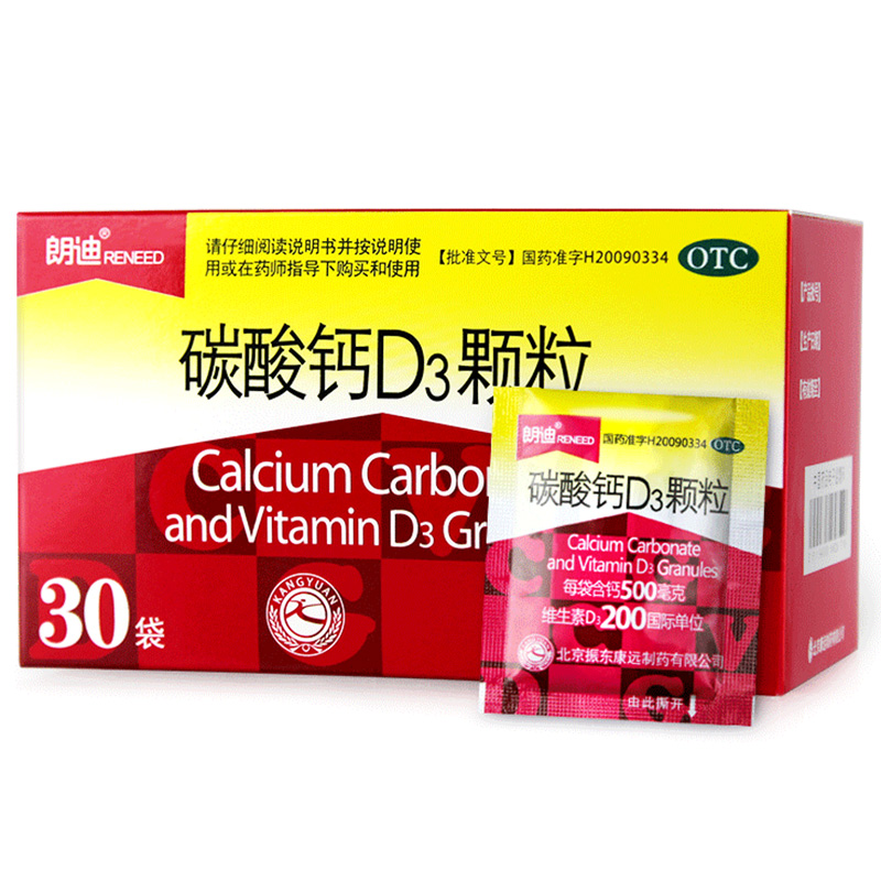 阿里健康大药房2盒+6袋】朗迪钙碳酸钙D3颗粒30袋儿童补钙小儿钙孕妇青年OTC钙片0