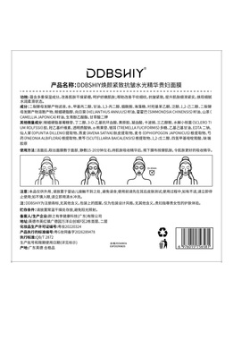 贵妇面膜熬夜去黄提亮改善暗沉肤色紧致抗皱抗衰老正品官方旗舰店