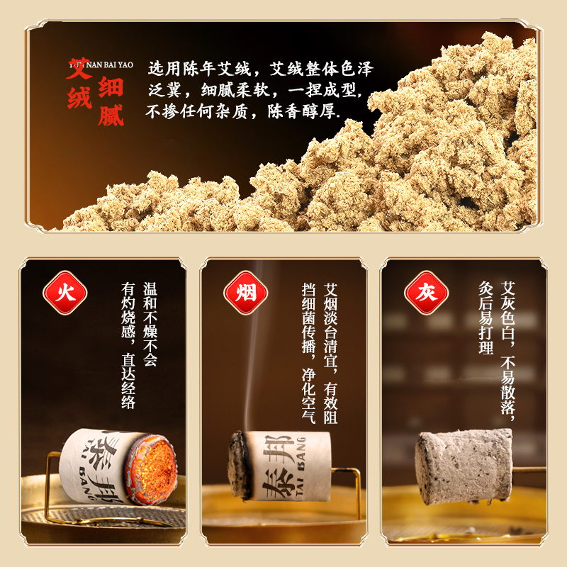 云南白药艾柱艾灸柱官方旗舰店正品十年陈艾无烟草绒艾条艾段纯艾