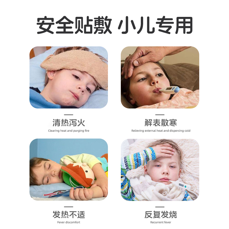 仁和小儿退热贴婴幼儿宝宝退烧贴儿童感冒发烧发热中药保健贴正品