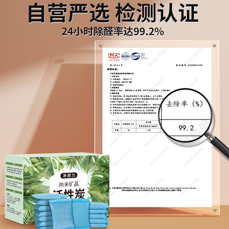 活性炭包新房家用除甲醛新车除异味清除剂装修碳包去甲醛竹炭汽车-图3