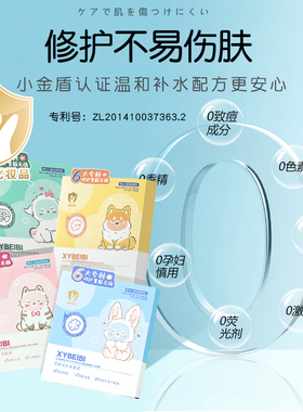 药房儿童秋冬面膜女孩男孩专用宝宝晒后修复补水3美白6女童12岁