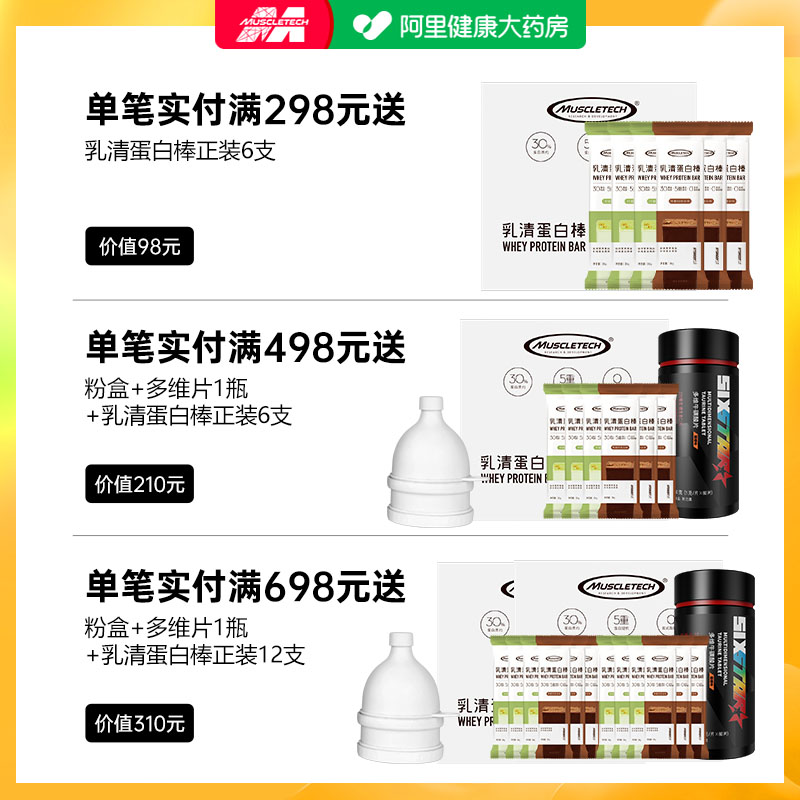 阿里健康大药房MUSCLETECH肌肉科技左旋肉碱液体45000健身运动饮料塑形十万男女0