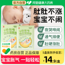 Interface Flatulled baby Pediatric Anti-Bowel Flattener Newborn exhaust Baby belly button Navel Stickler for Health Care