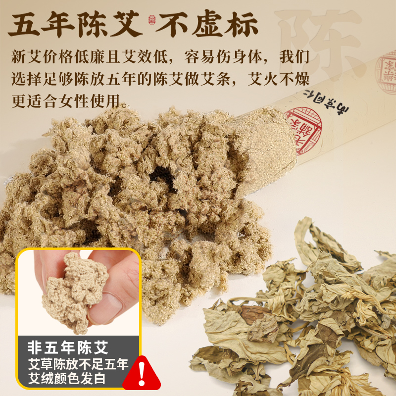 艾条艾柱纯艾草艾灸盒随身灸家用正品无烟非十年陈驱蚊官方旗舰店