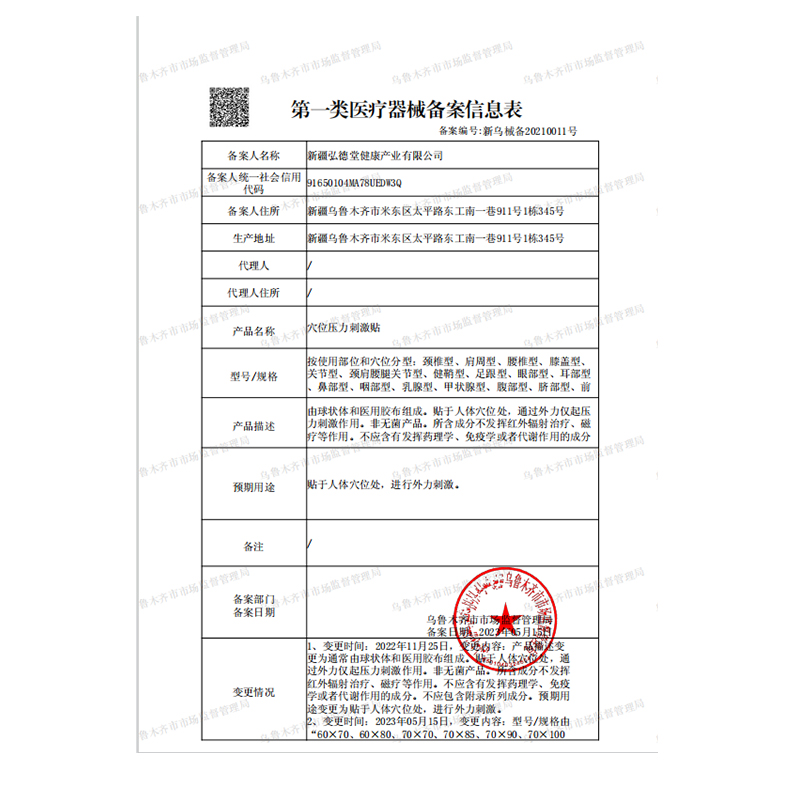 奈立腰椎穴位压力刺激贴腰间盘突出专用药膏坐骨神经疼腰痛贴膏 - 图1