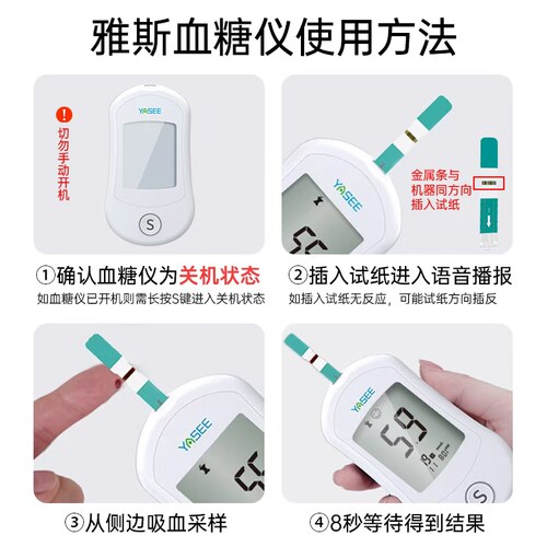 国家补贴雅斯GLM-72血糖测试仪家用高精准检测仪器试纸官方旗舰店 - 图0