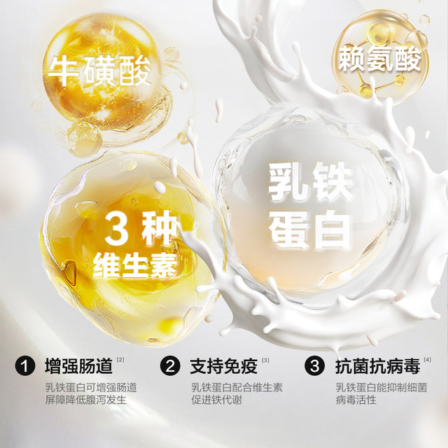 Cats, lactoferrin, cats, dogs, 0 lactose, 95% high-purity pets, enhance immunity, conditioning gastrointestinal capsules