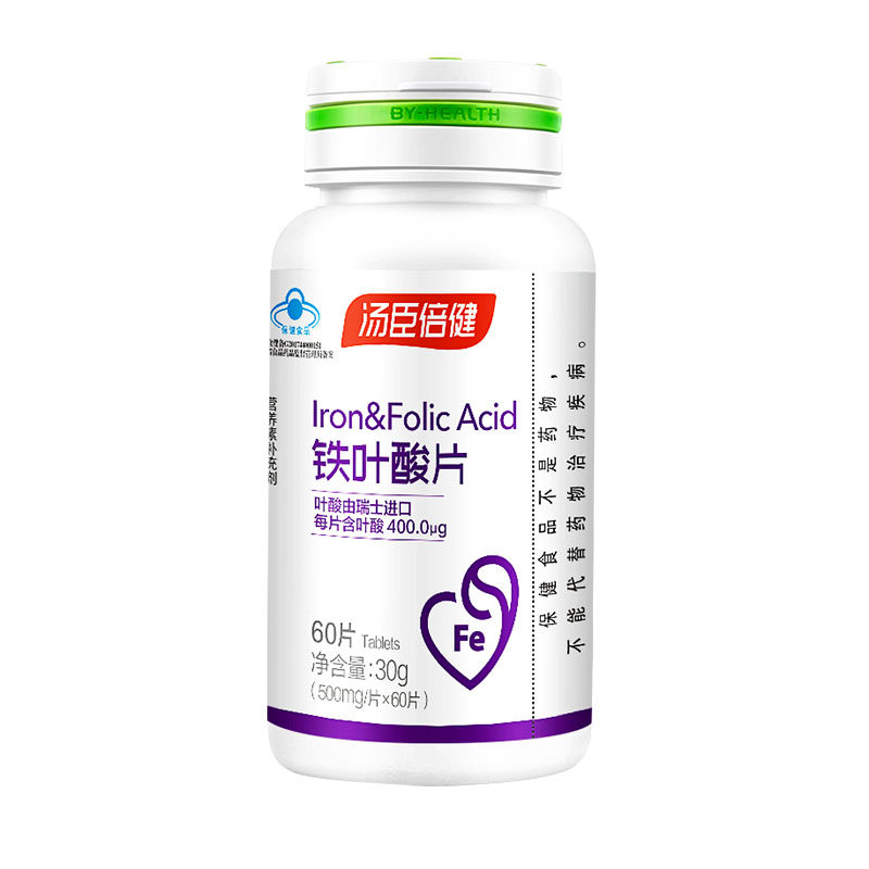 汤臣倍健铁叶酸片孕妇怀孕备孕孕前补充叶酸矿物质补铁天猫男女,淘宝优惠券,粉丝福利购,淘宝优惠卷
