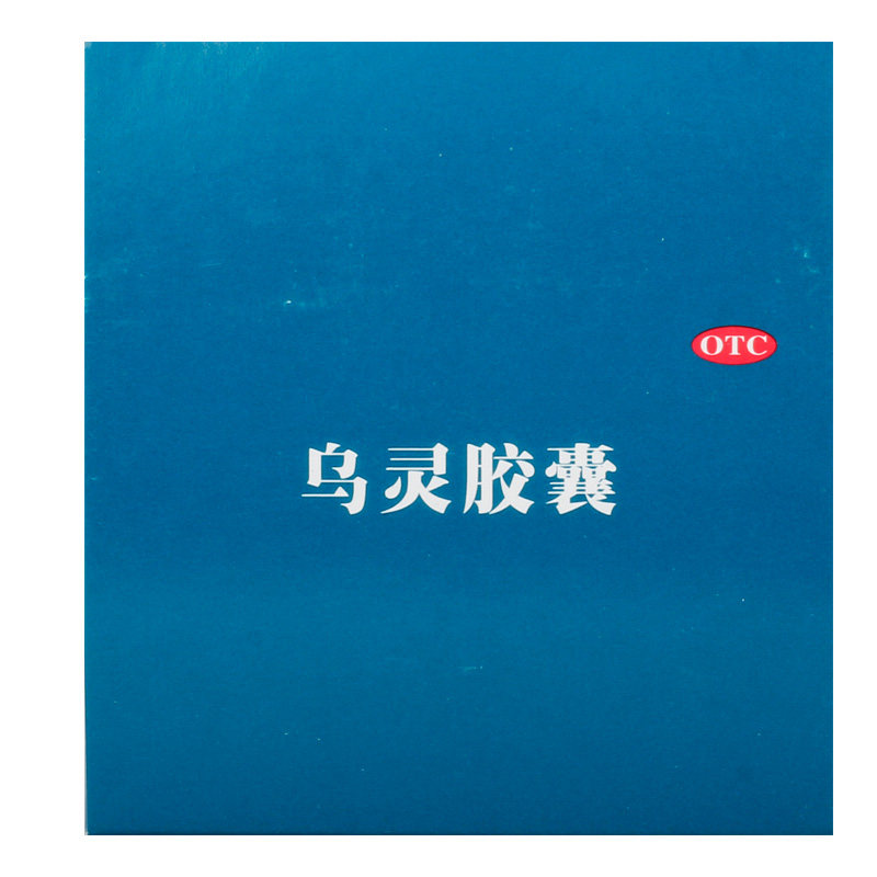 佐力乌灵胶囊0.33 g*81粒/盒助眠 阿里健康医药安神补脑