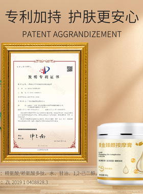 依莲花黄金按摩膏面部深层清洁毛孔污垢美容院专用脸部抗皱紧致霜