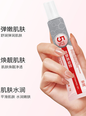【阿里自营】5％烟酰胺凝胶+熊果