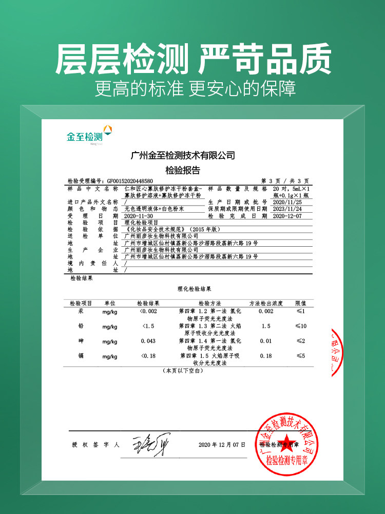  阿里健康大药房液态精华