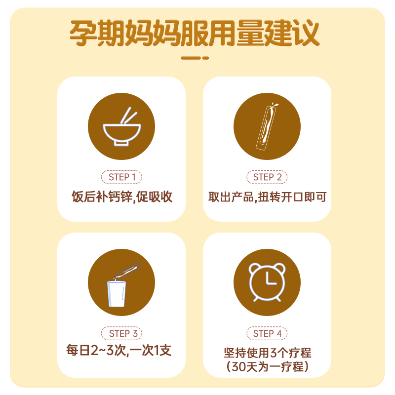 999澳诺葡萄糖酸钙锌口溶液20支/盒