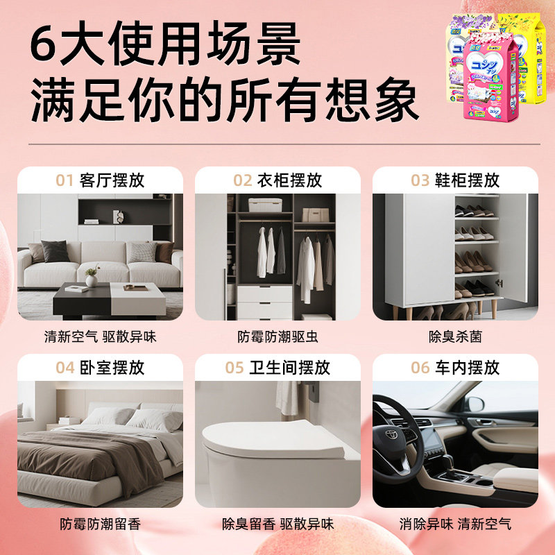 衣柜香包专用香薰防潮防霉除味驱虫衣物家用香氛除味神器持久留香,淘宝优惠券,粉丝福利购,淘宝优惠卷