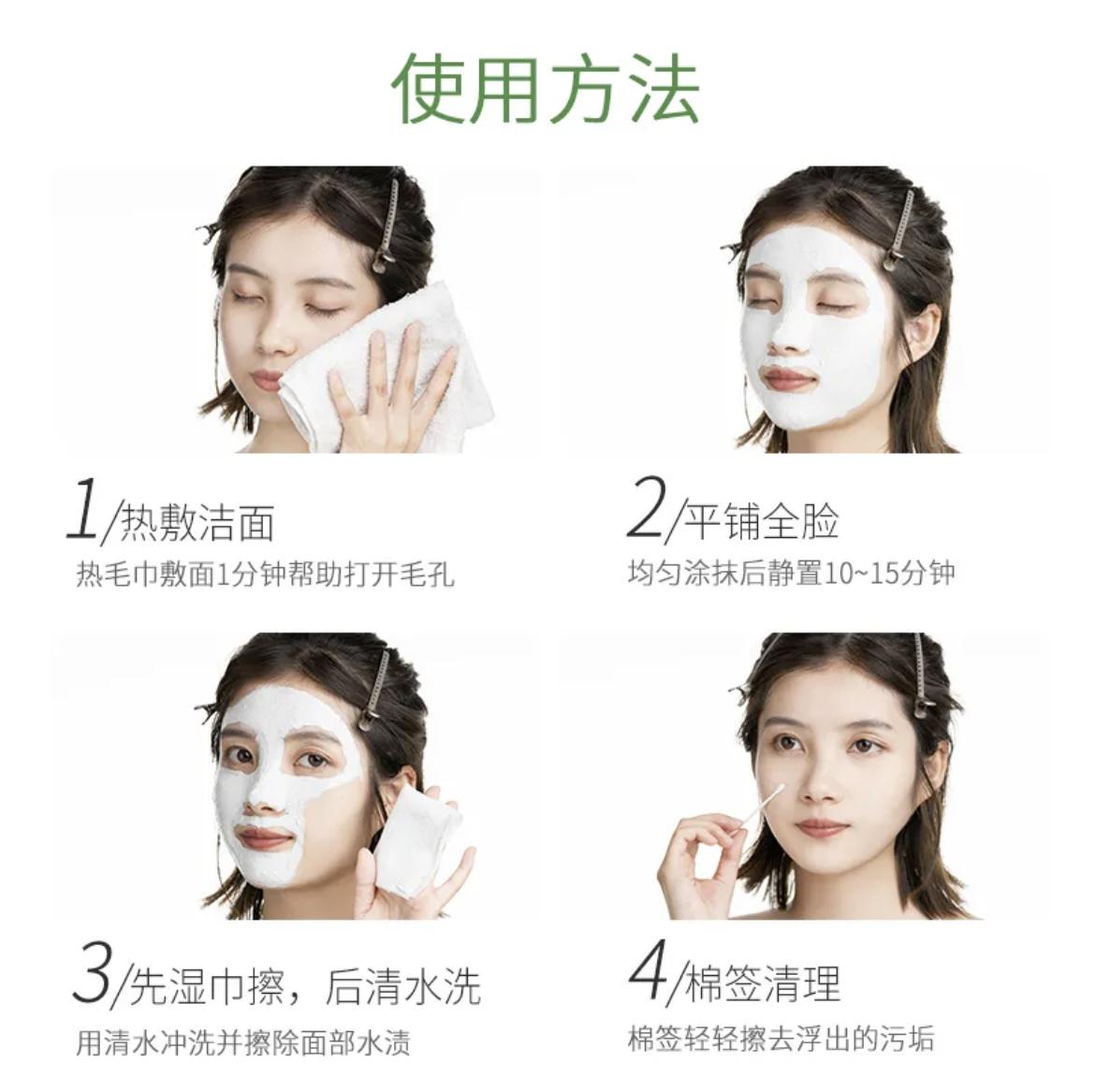 奕沃eiio清潔泥膜清潔毛孔深層清潔去黑頭粉刺抹面膜補水官方正品_阿里健康大藥房_美容護膚_美體_精油