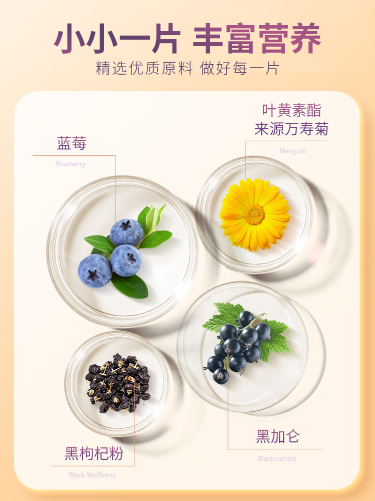 康恩贝蓝莓叶黄素酯专利学生儿童眼睛正品60片非近视官方旗舰店主图2